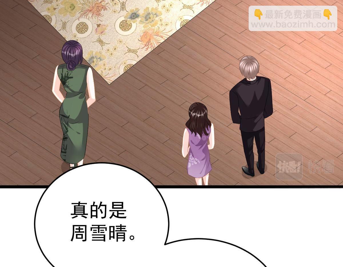 《冰山总裁小萌妻》第26话 我的人你也敢动？！ 第28页