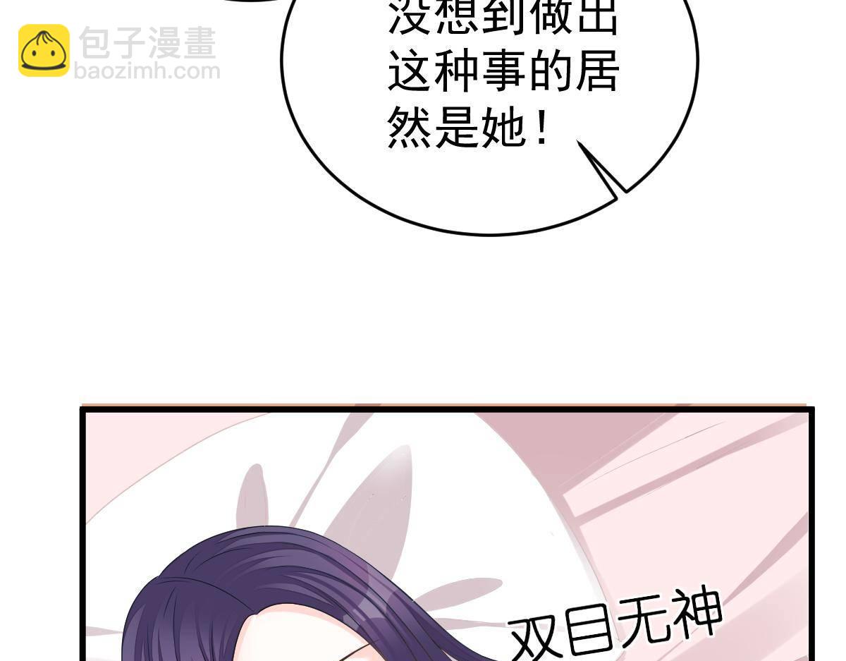 《冰山总裁小萌妻》第26话 我的人你也敢动？！ 第30页