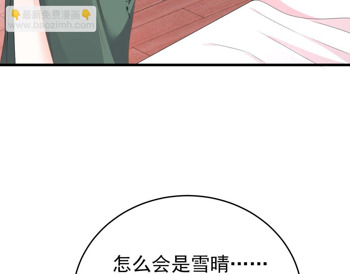 《冰山总裁小萌妻》第26话 我的人你也敢动？！ 第38页