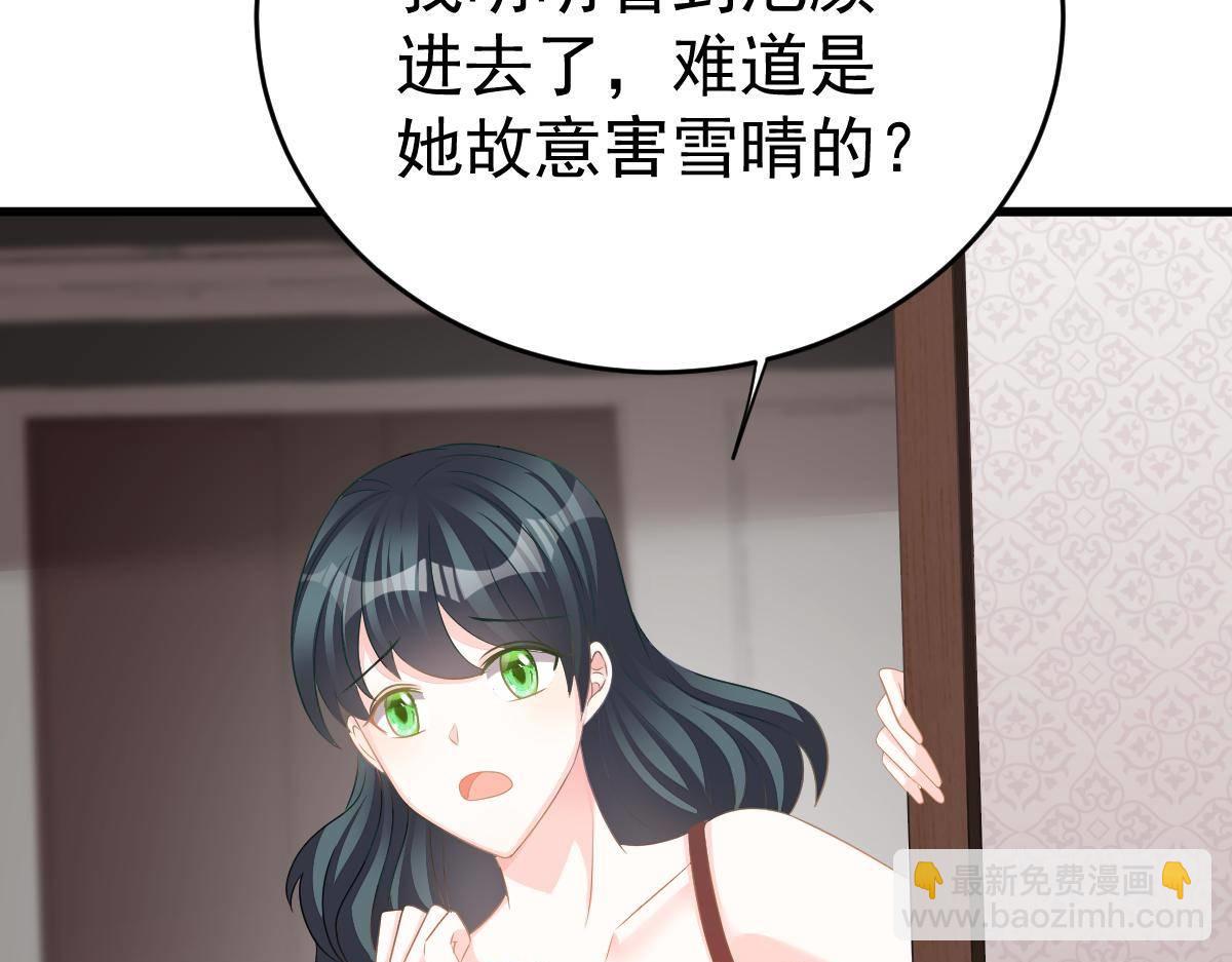 《冰山总裁小萌妻》第26话 我的人你也敢动？！ 第40页