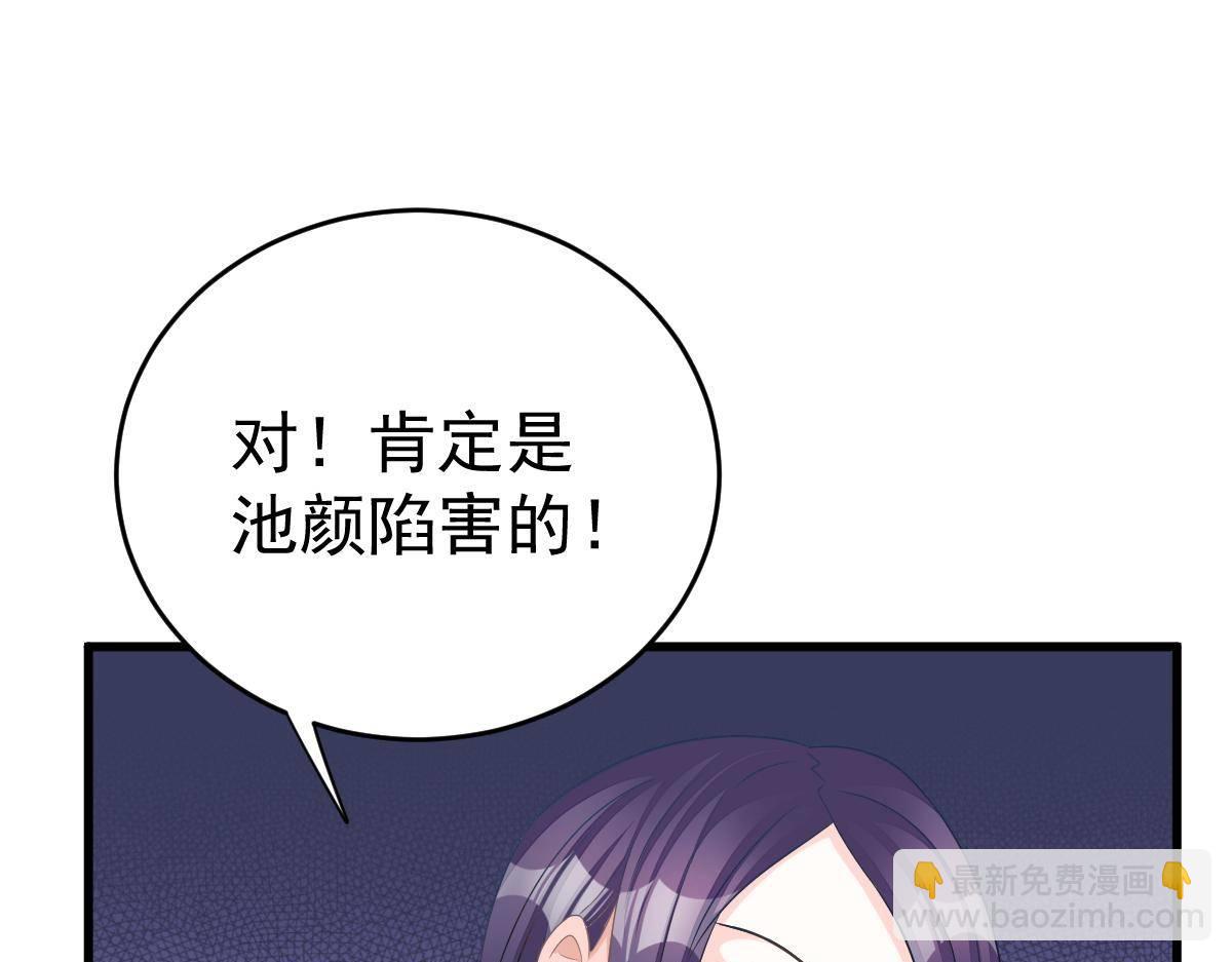 《冰山总裁小萌妻》第26话 我的人你也敢动？！ 第44页