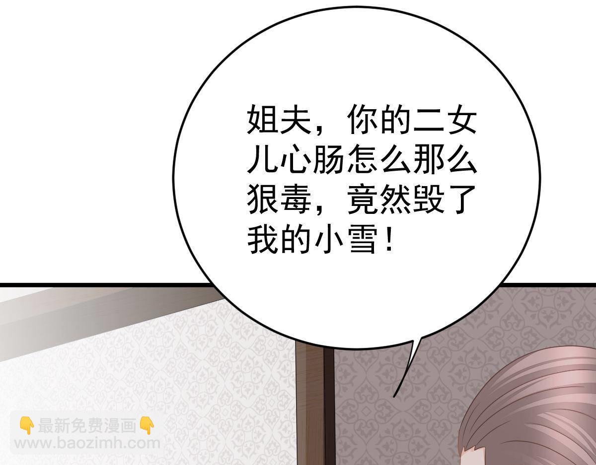 《冰山总裁小萌妻》第26话 我的人你也敢动？！ 第48页