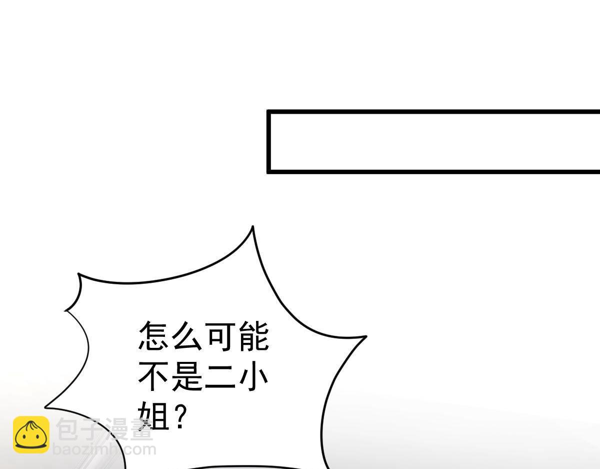 《冰山总裁小萌妻》第26话 我的人你也敢动？！ 第6页
