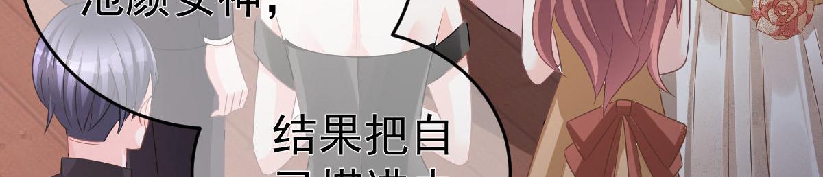 《冰山总裁小萌妻》第27话 喂你吃糖 第13页