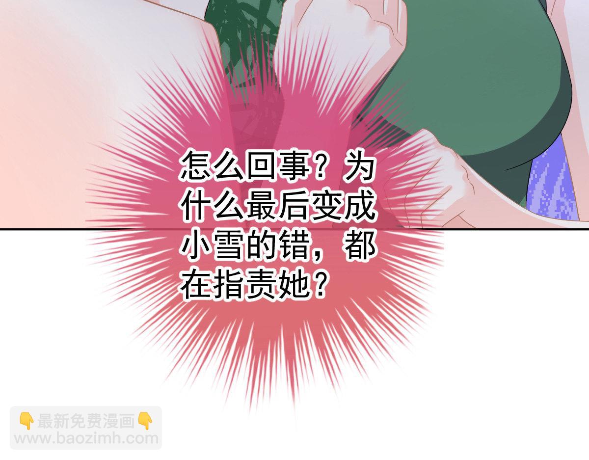 《冰山总裁小萌妻》第27话 喂你吃糖 第18页