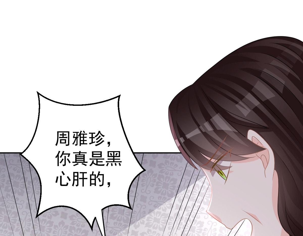 《冰山总裁小萌妻》第27话 喂你吃糖 第20页