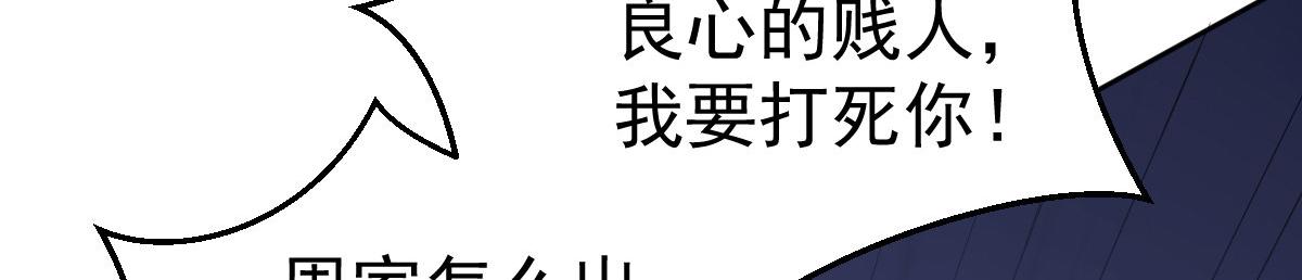《冰山总裁小萌妻》第27话 喂你吃糖 第25页