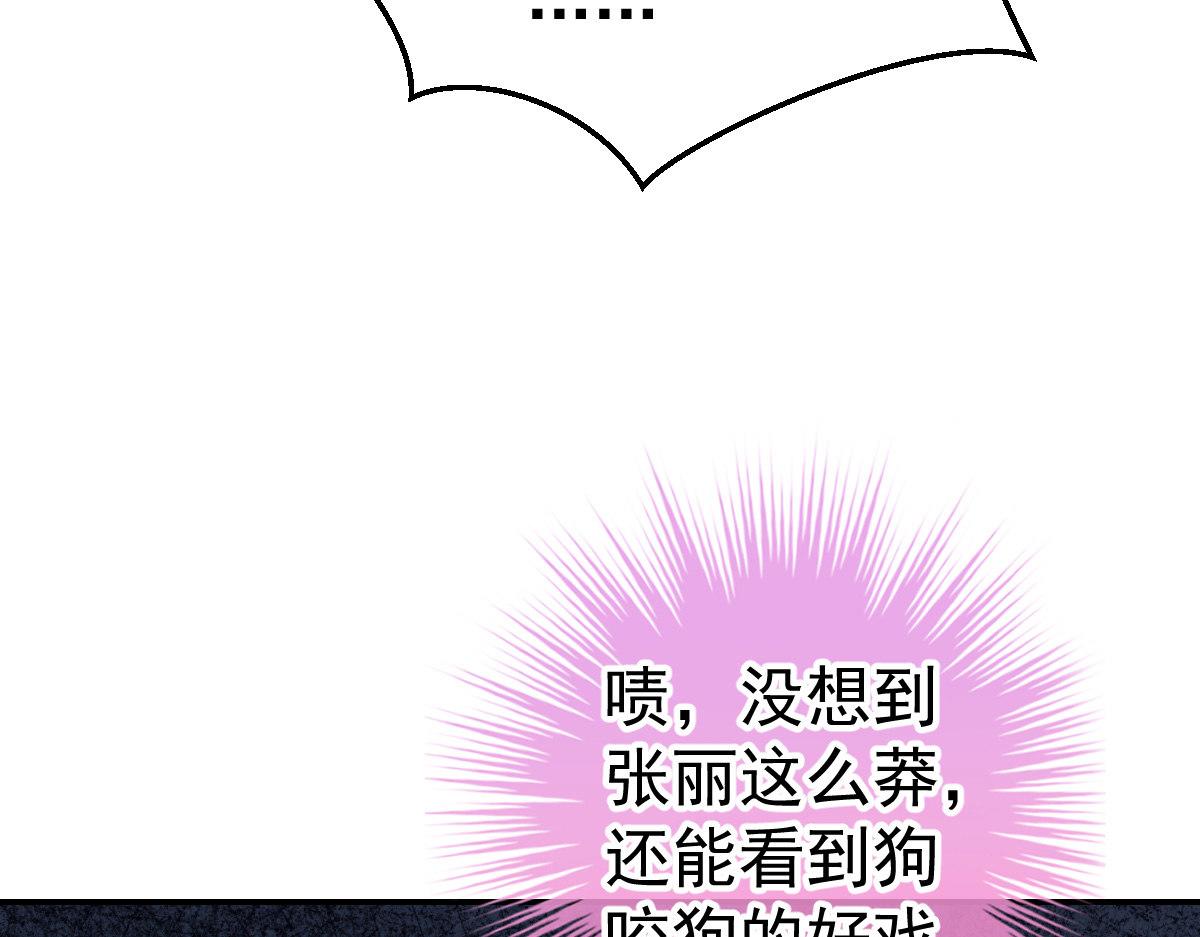 《冰山总裁小萌妻》第27话 喂你吃糖 第30页