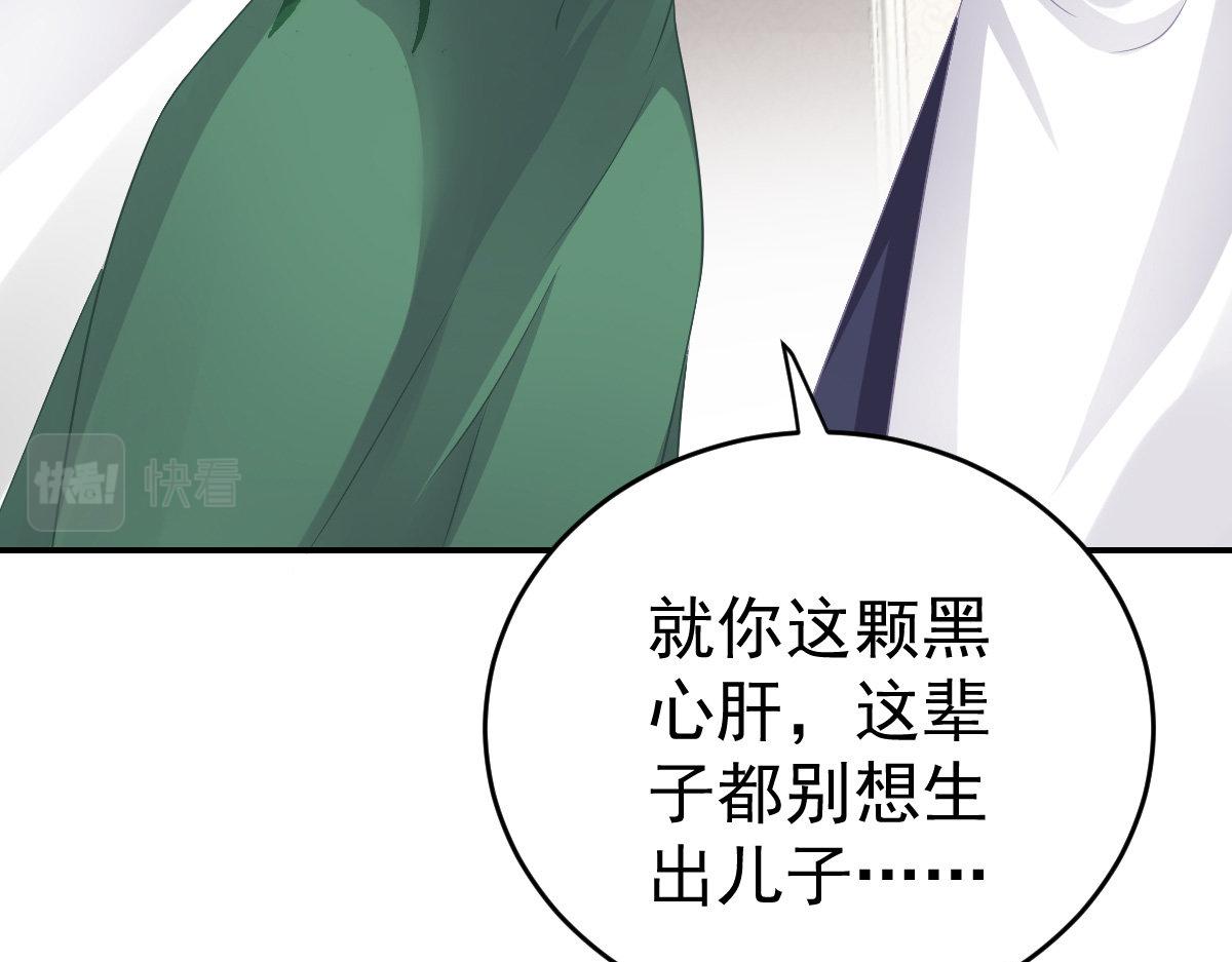 《冰山总裁小萌妻》第27话 喂你吃糖 第38页