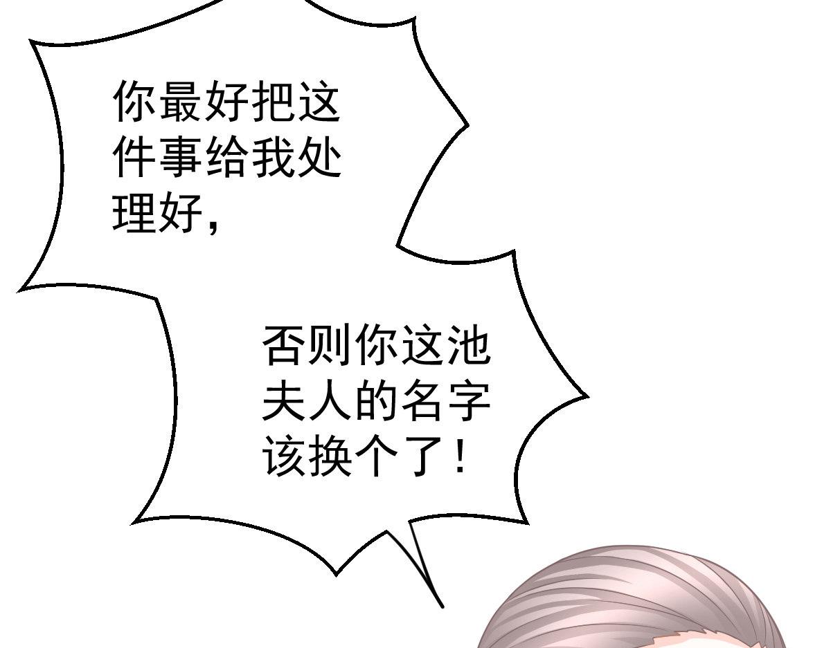 《冰山总裁小萌妻》第27话 喂你吃糖 第40页