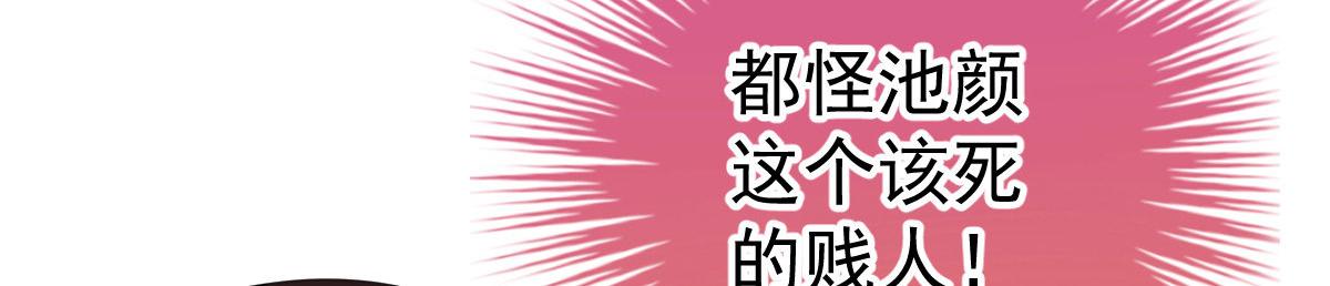 《冰山总裁小萌妻》第27话 喂你吃糖 第45页
