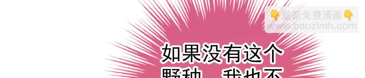 《冰山总裁小萌妻》第27话 喂你吃糖 第49页