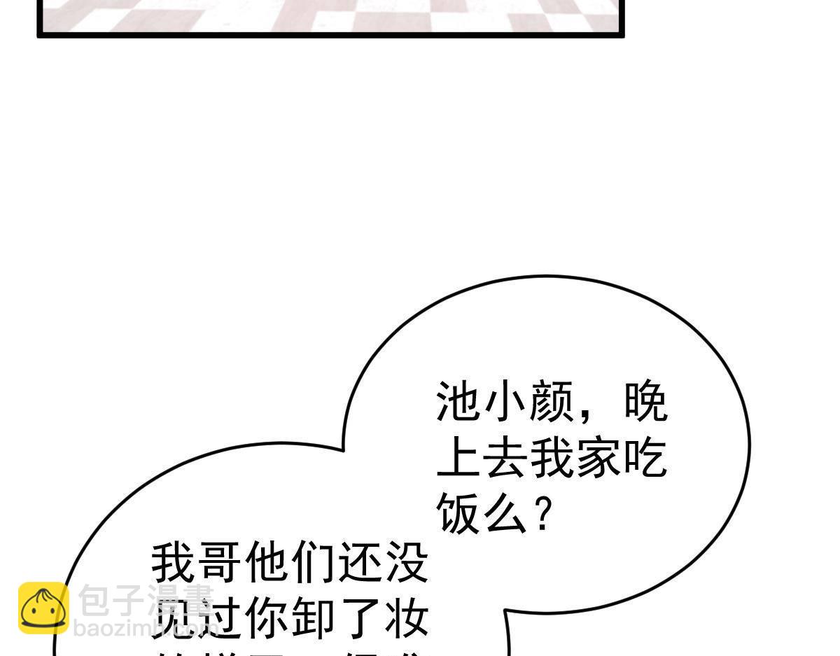 《冰山总裁小萌妻》第28话 一吻定婚 第10页