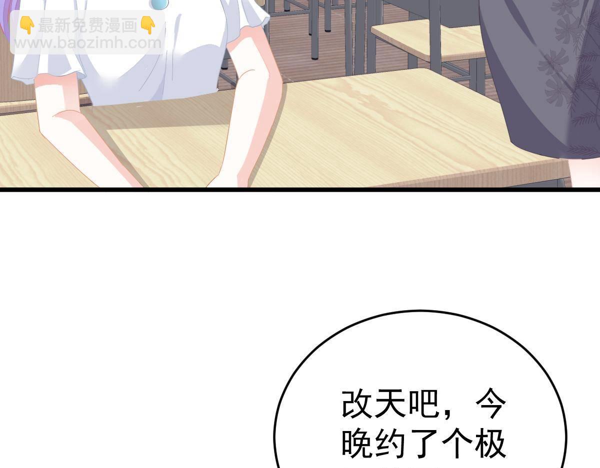 《冰山总裁小萌妻》第28话 一吻定婚 第14页