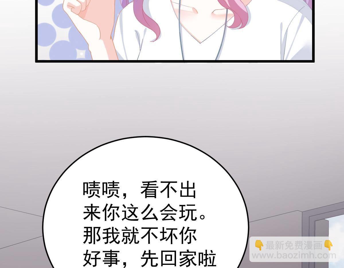 《冰山总裁小萌妻》第28话 一吻定婚 第18页
