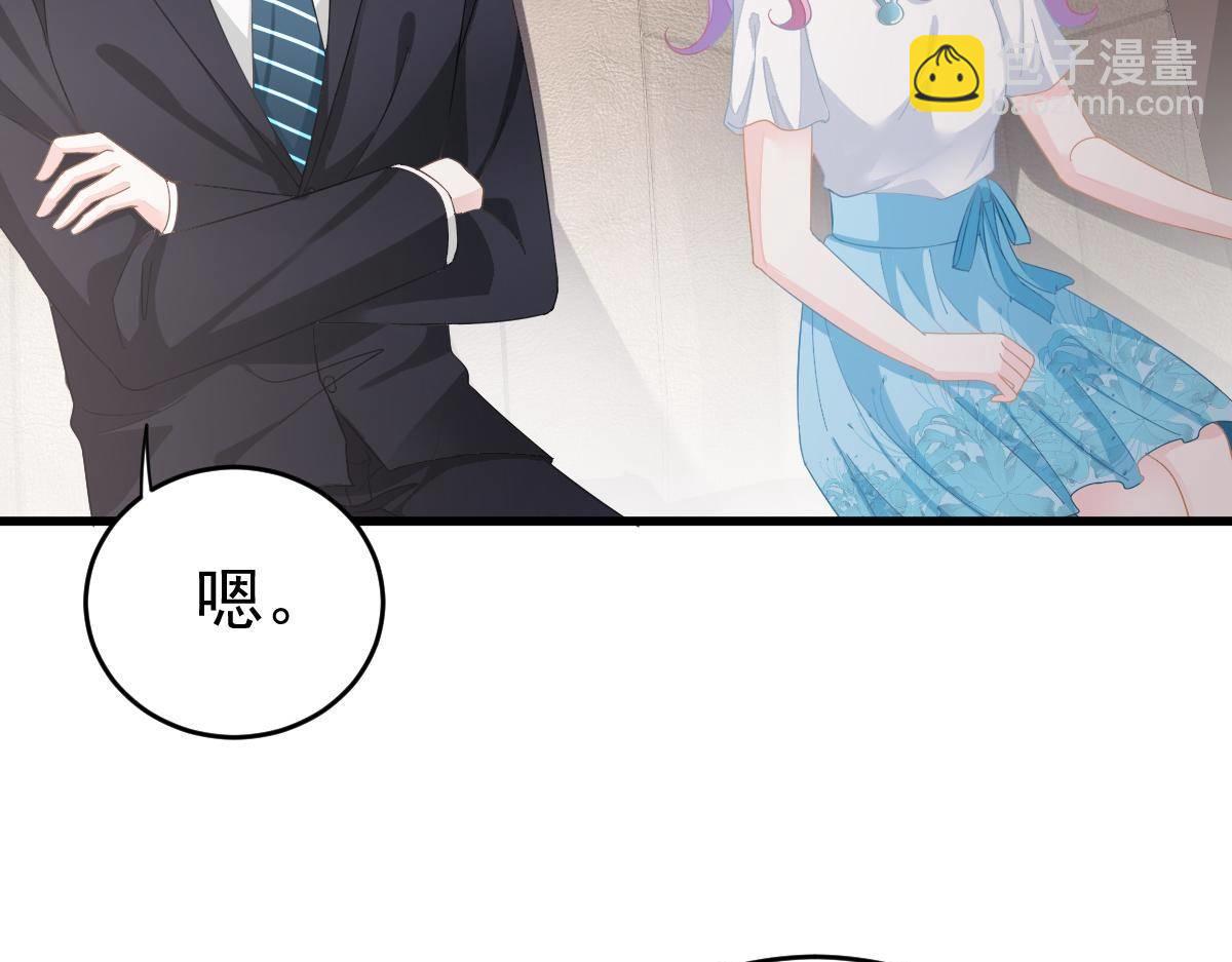 《冰山总裁小萌妻》第28话 一吻定婚 第36页