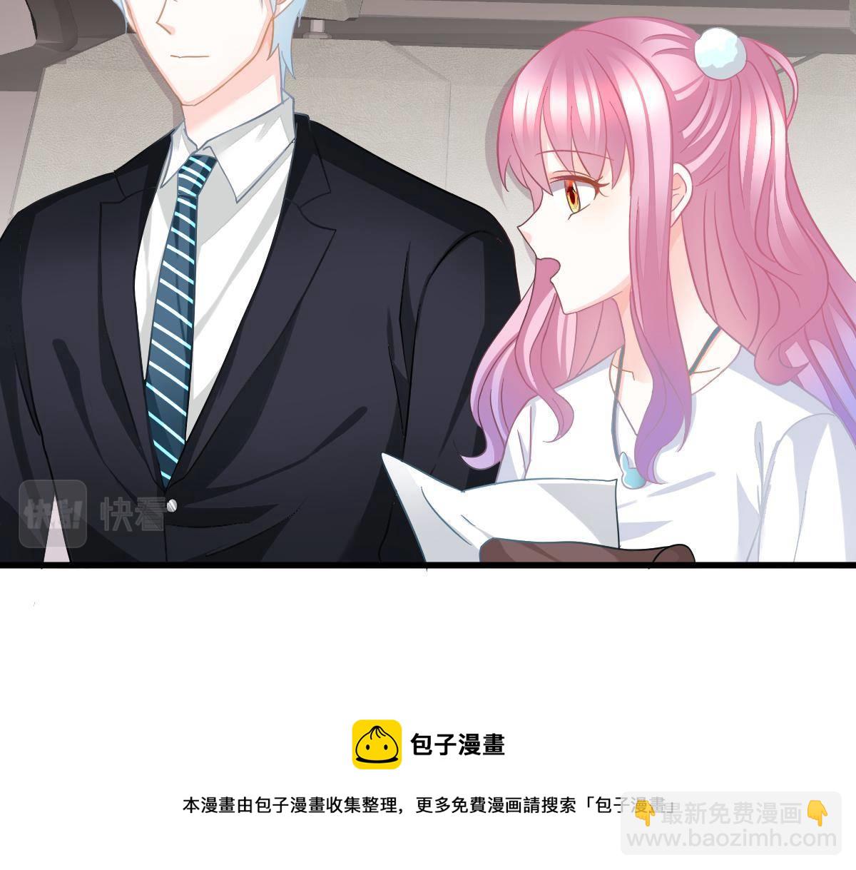 《冰山总裁小萌妻》第28话 一吻定婚 第50页
