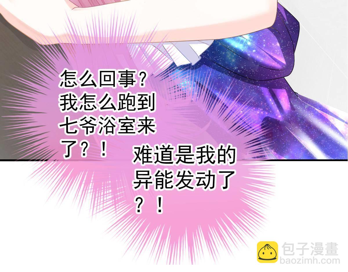 《冰山总裁小萌妻》第25话 不是池颜！ 第10页