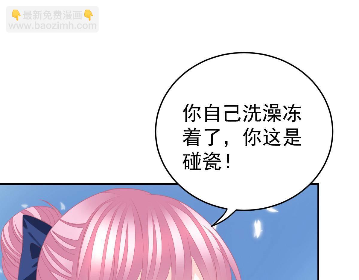 《冰山总裁小萌妻》第25话 不是池颜！ 第12页