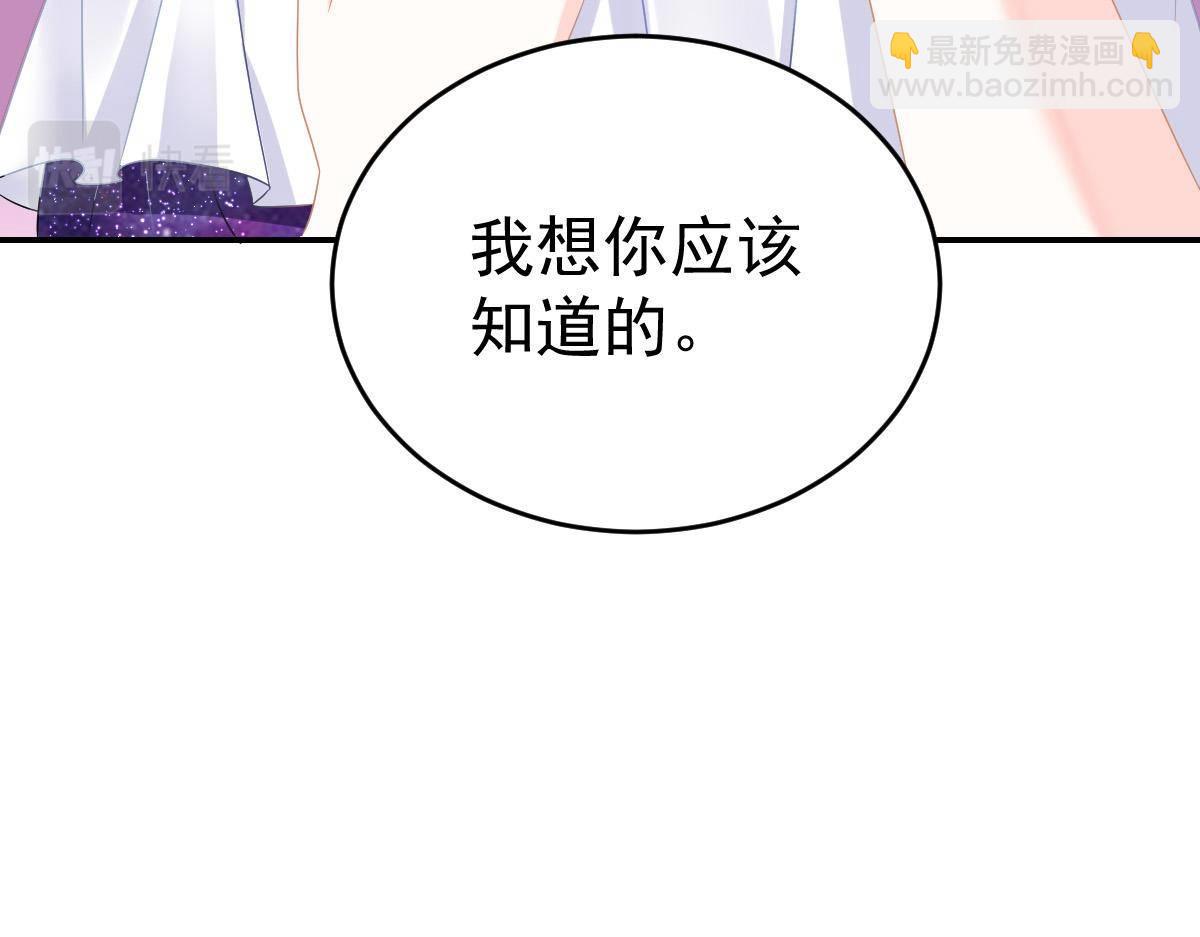 《冰山总裁小萌妻》第25话 不是池颜！ 第30页