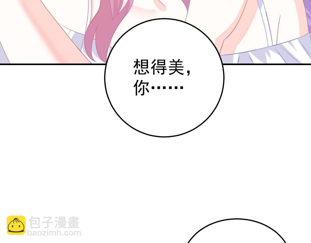 《冰山总裁小萌妻》第25话 不是池颜！ 第34页