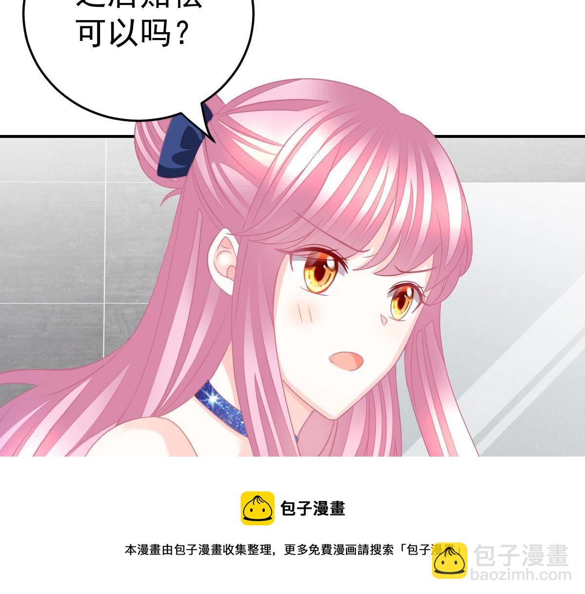 《冰山总裁小萌妻》第25话 不是池颜！ 第50页