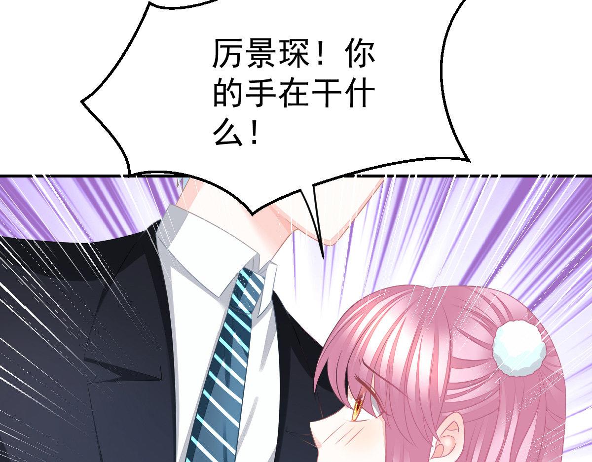 《冰山总裁小萌妻》第30话 温柔？ 第14页