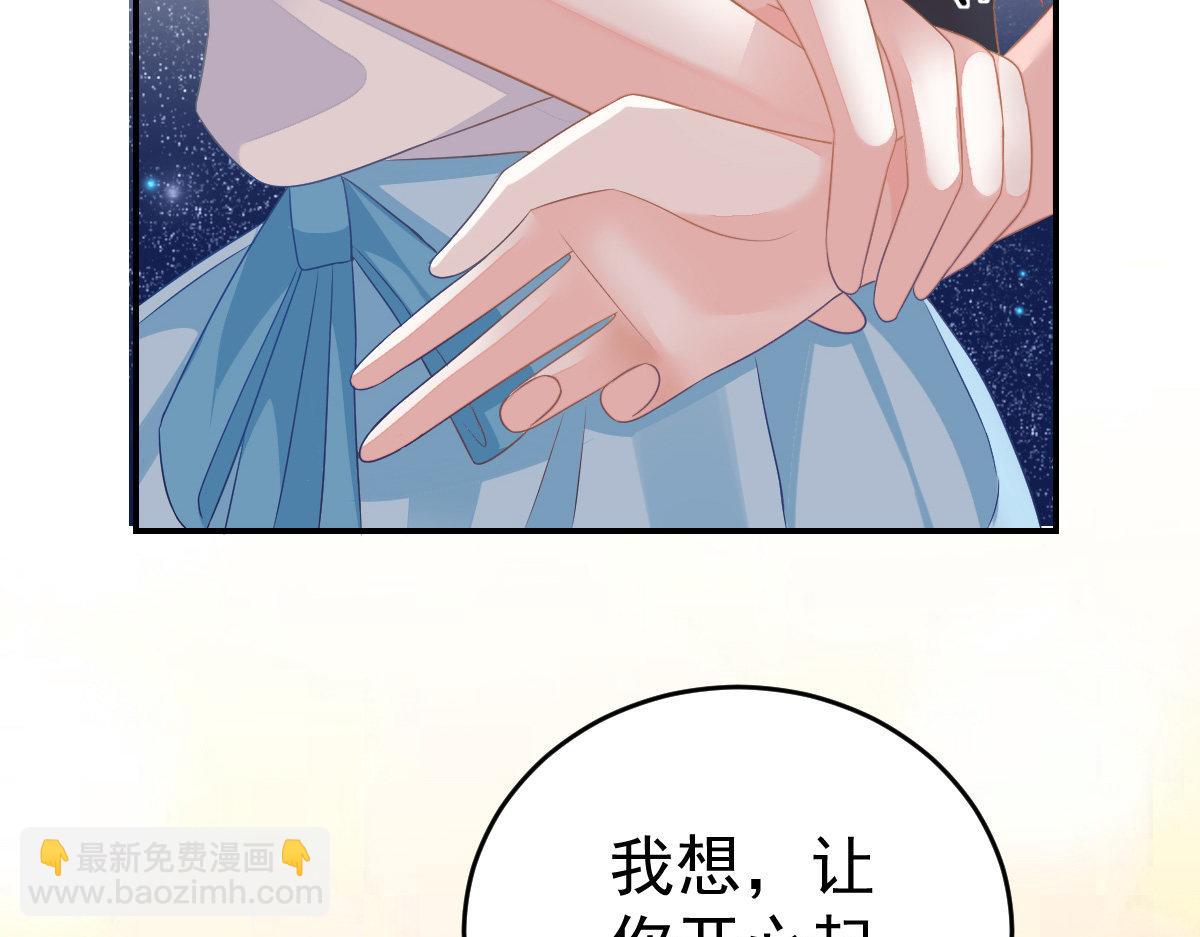 《冰山总裁小萌妻》第30话 温柔？ 第18页