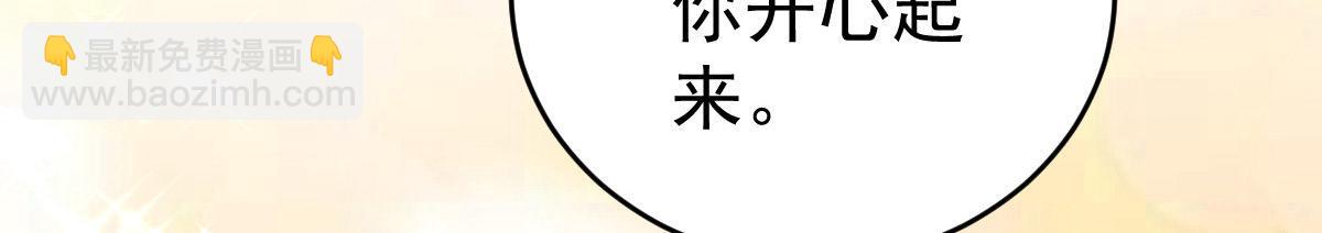 《冰山总裁小萌妻》第30话 温柔？ 第19页