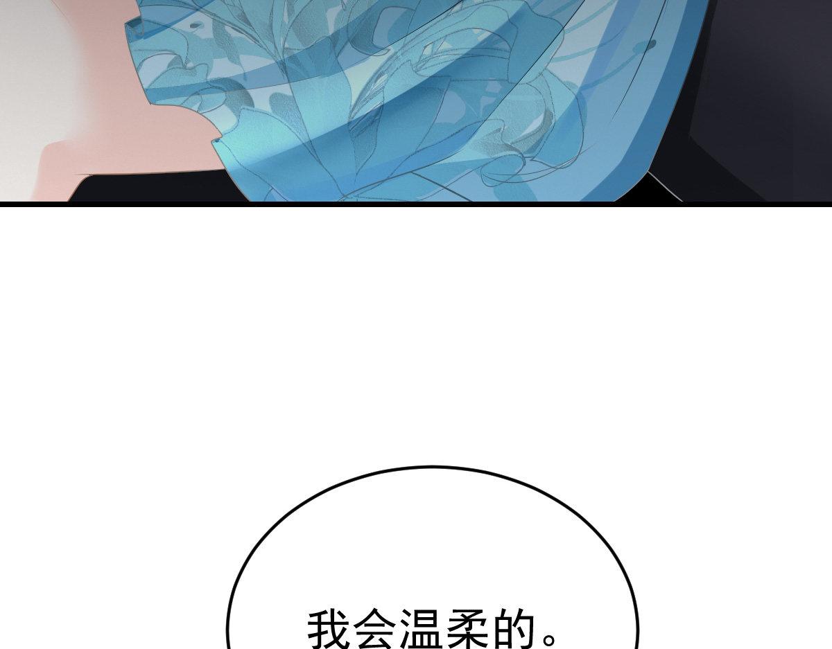 《冰山总裁小萌妻》第30话 温柔？ 第30页