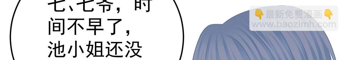 《冰山总裁小萌妻》第30话 温柔？ 第37页