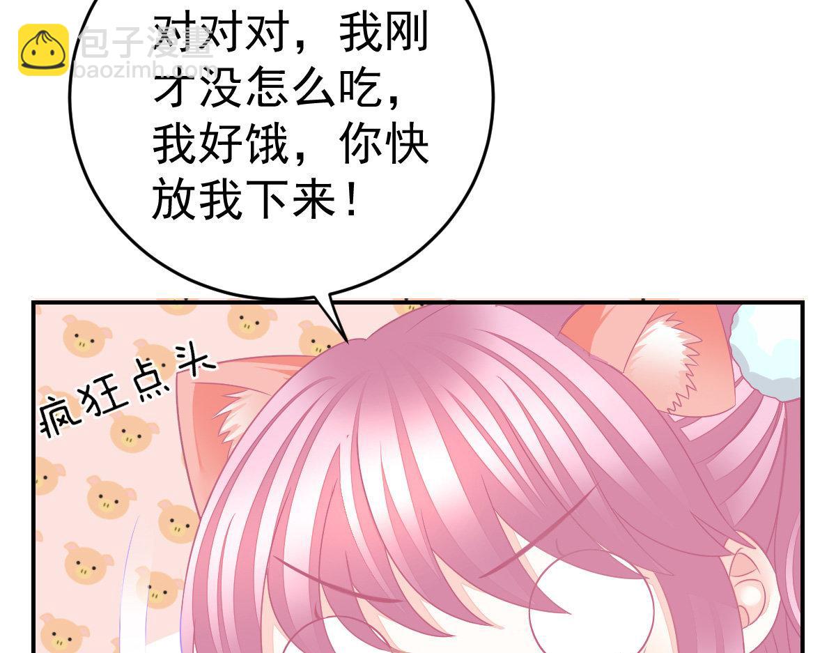 《冰山总裁小萌妻》第30话 温柔？ 第42页