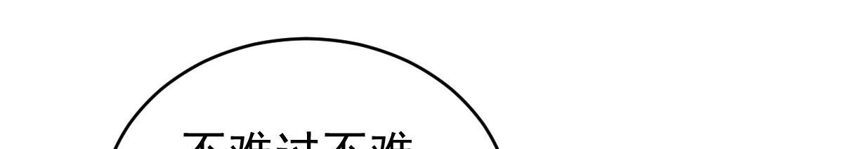 《冰山总裁小萌妻》第30话 温柔？ 第47页