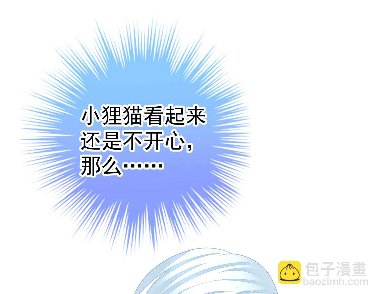 《冰山总裁小萌妻》第30话 温柔？ 第6页