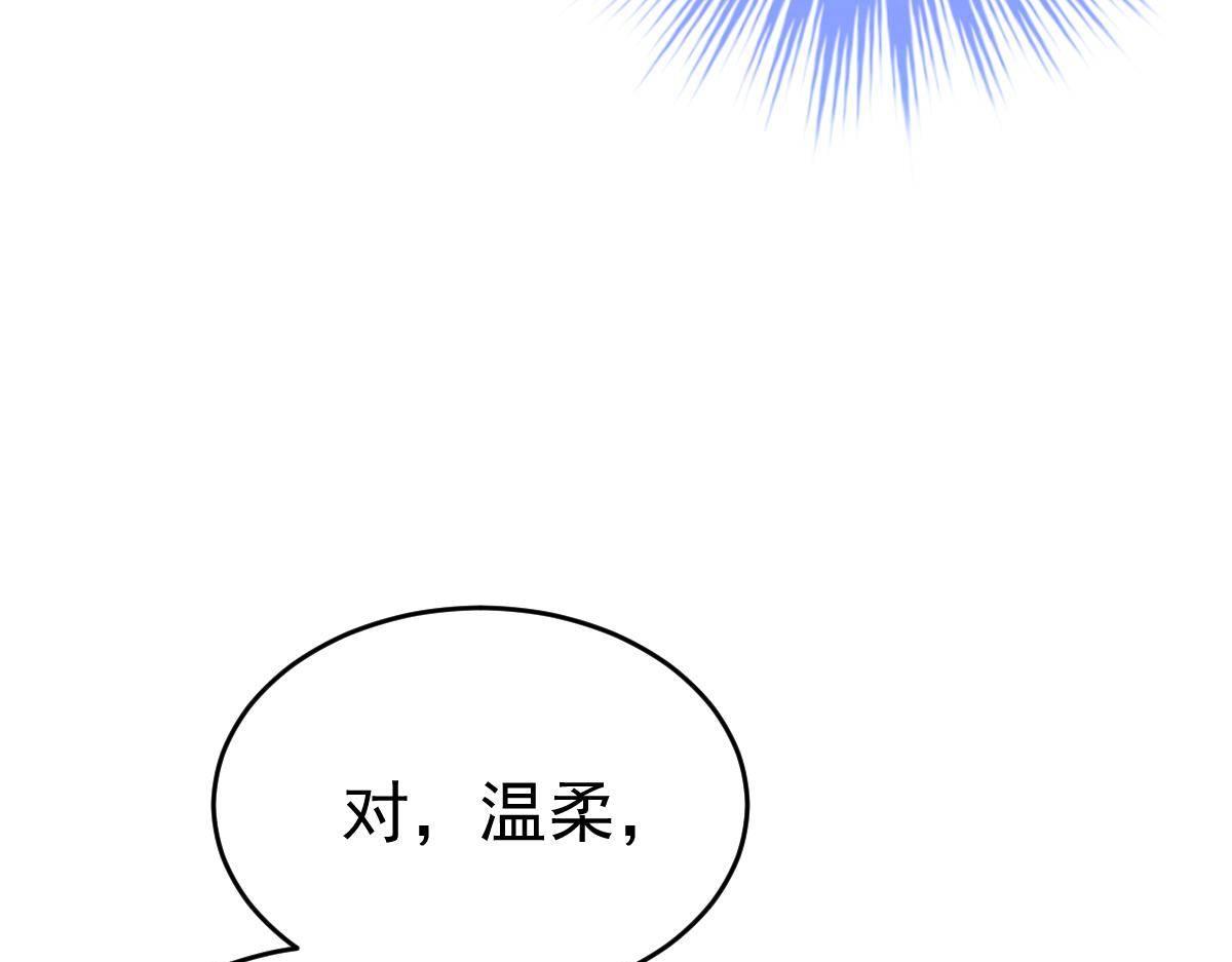 《冰山总裁小萌妻》第29话 回时空的线索 第20页