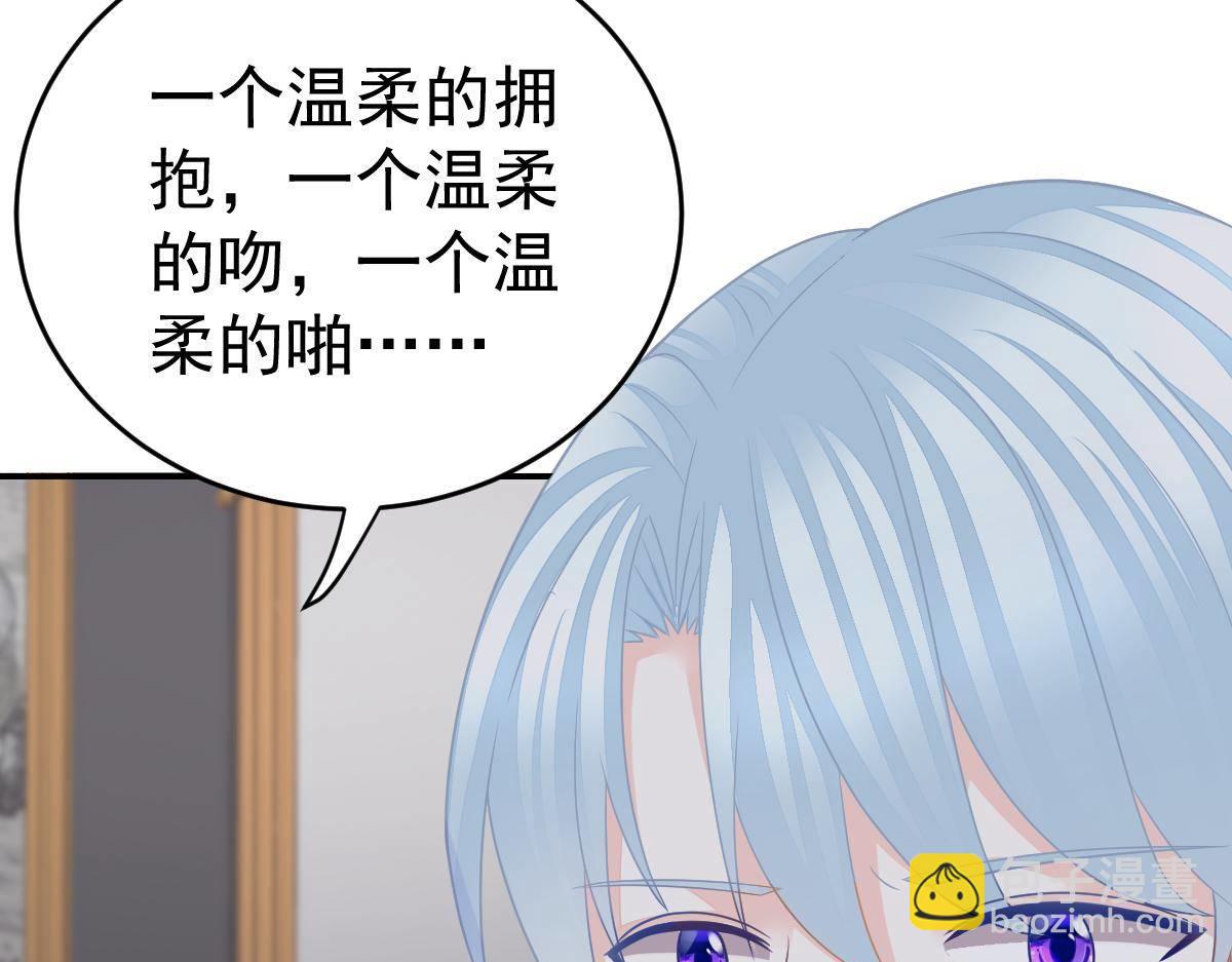 《冰山总裁小萌妻》第29话 回时空的线索 第22页
