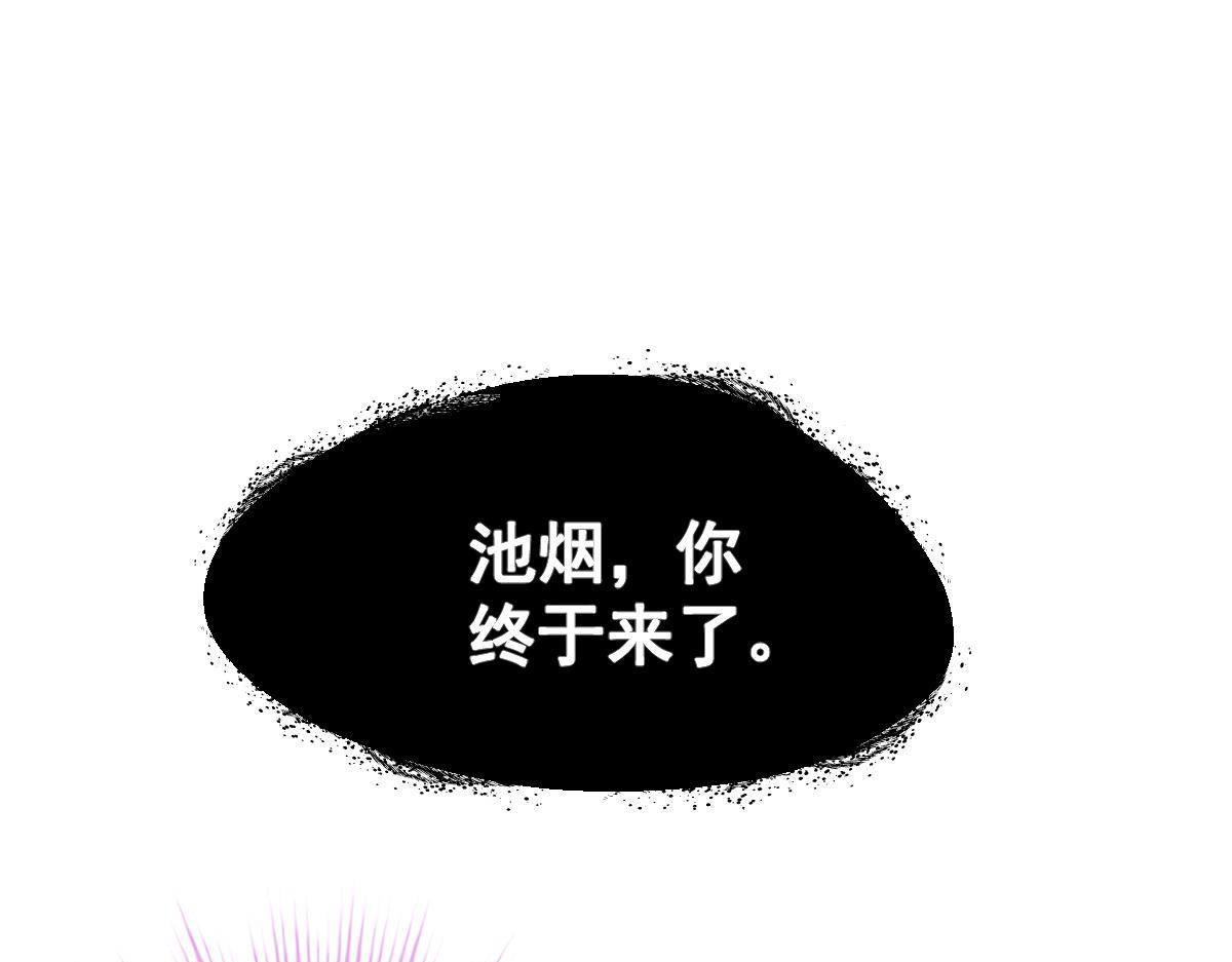 《冰山总裁小萌妻》第29话 回时空的线索 第46页