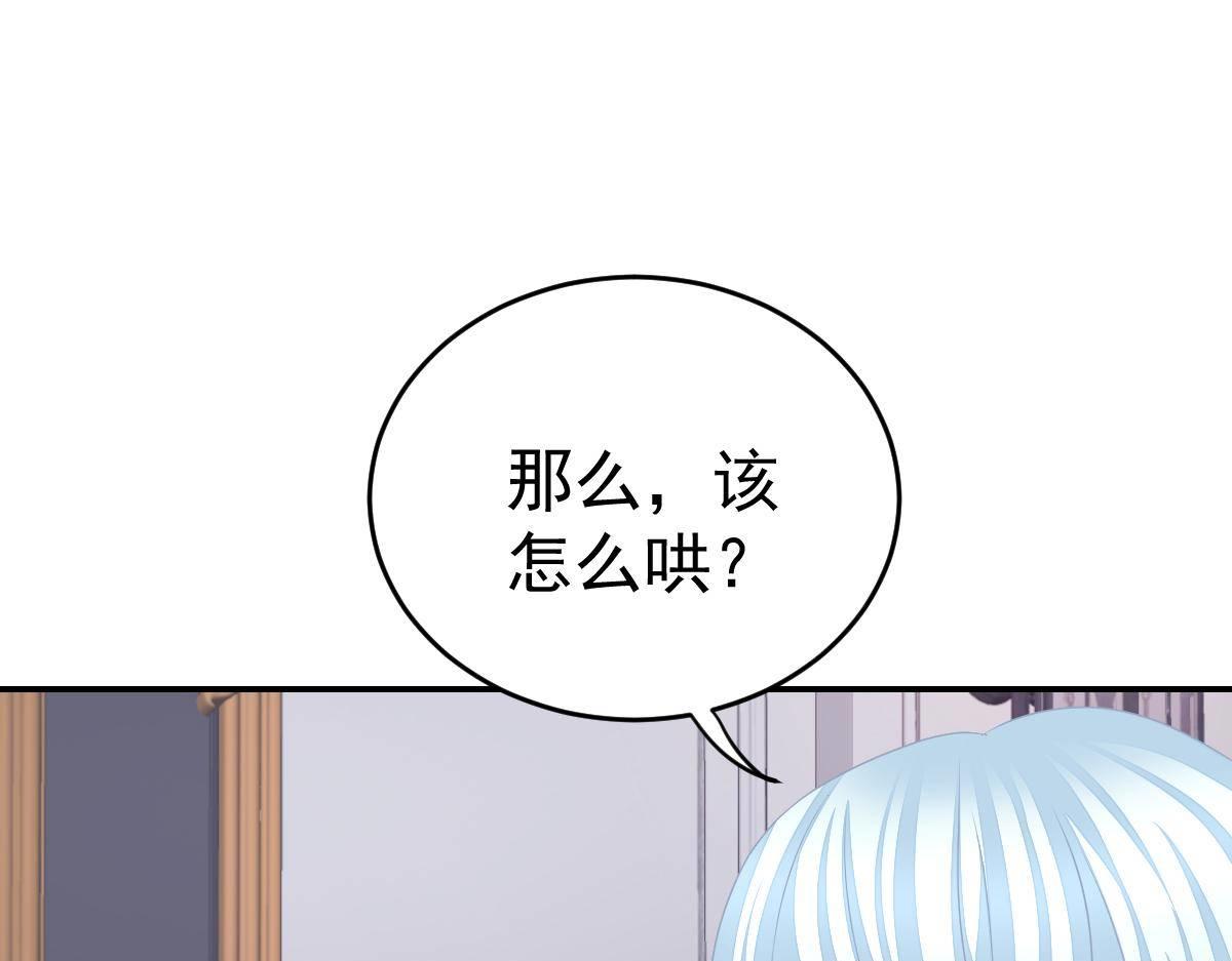 《冰山总裁小萌妻》第29话 回时空的线索 第6页