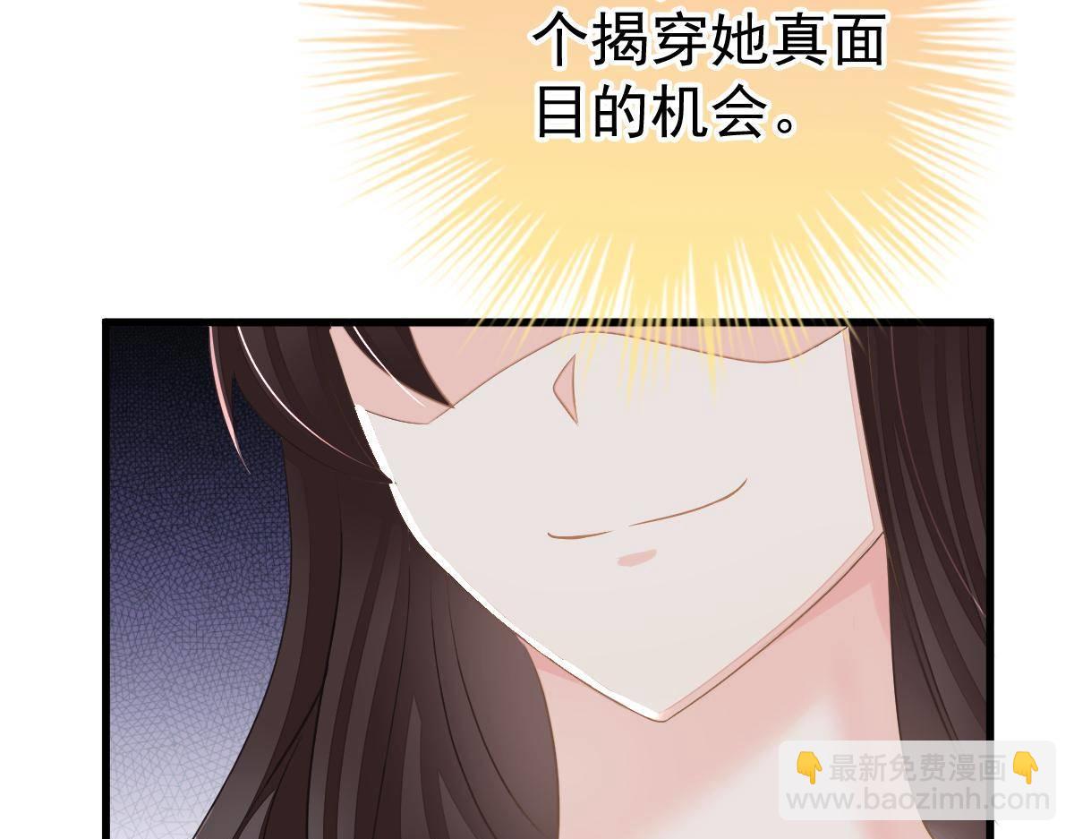 《冰山总裁小萌妻》第31话 他和你什么关系？ 第16页