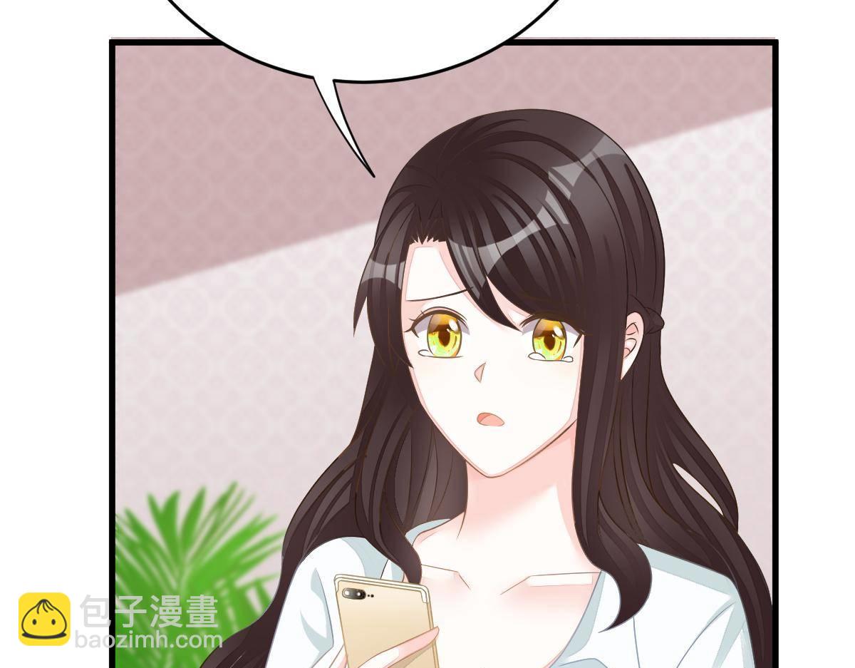 《冰山总裁小萌妻》第31话 他和你什么关系？ 第26页