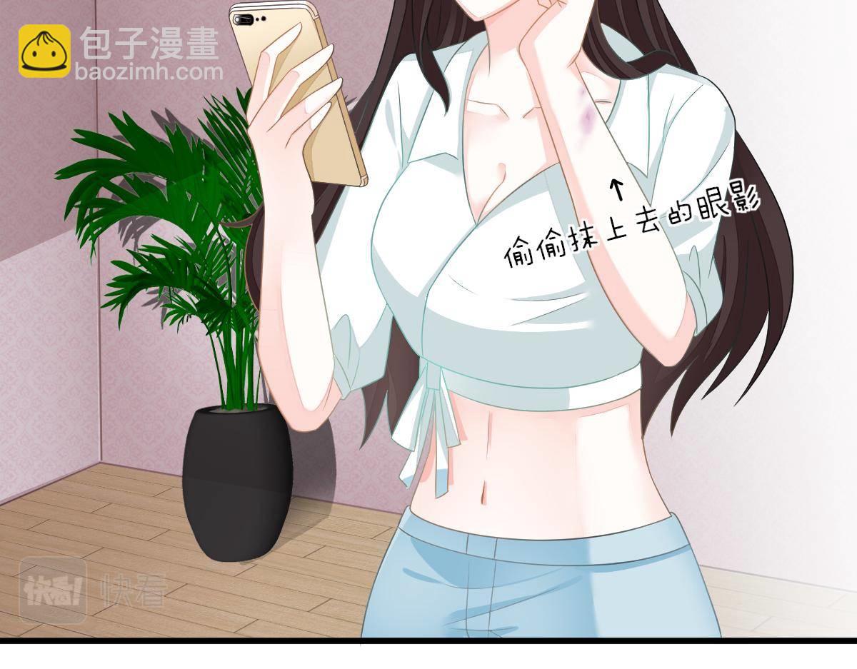《冰山总裁小萌妻》第31话 他和你什么关系？ 第32页
