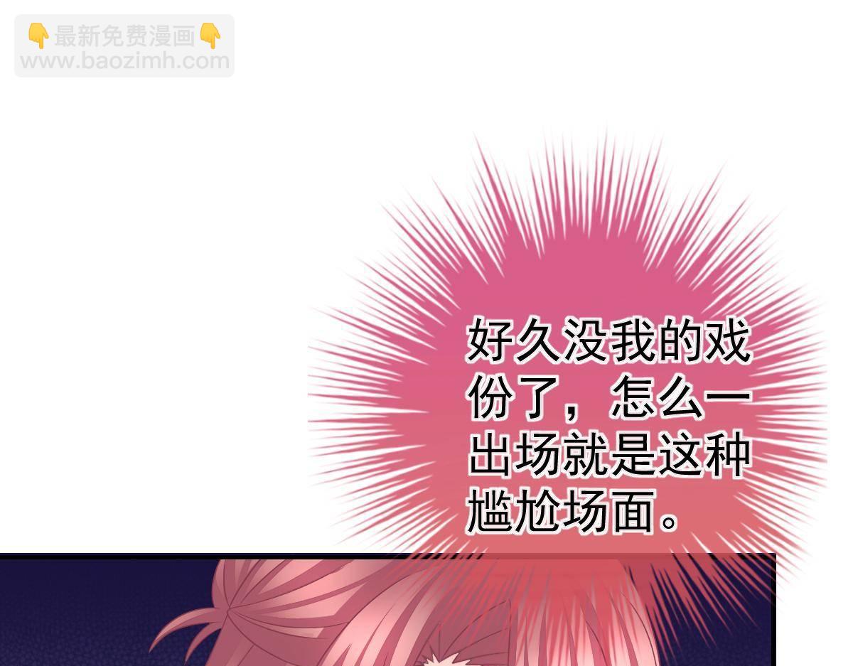 《冰山总裁小萌妻》第32话 本以为只有你不会伤害 第10页