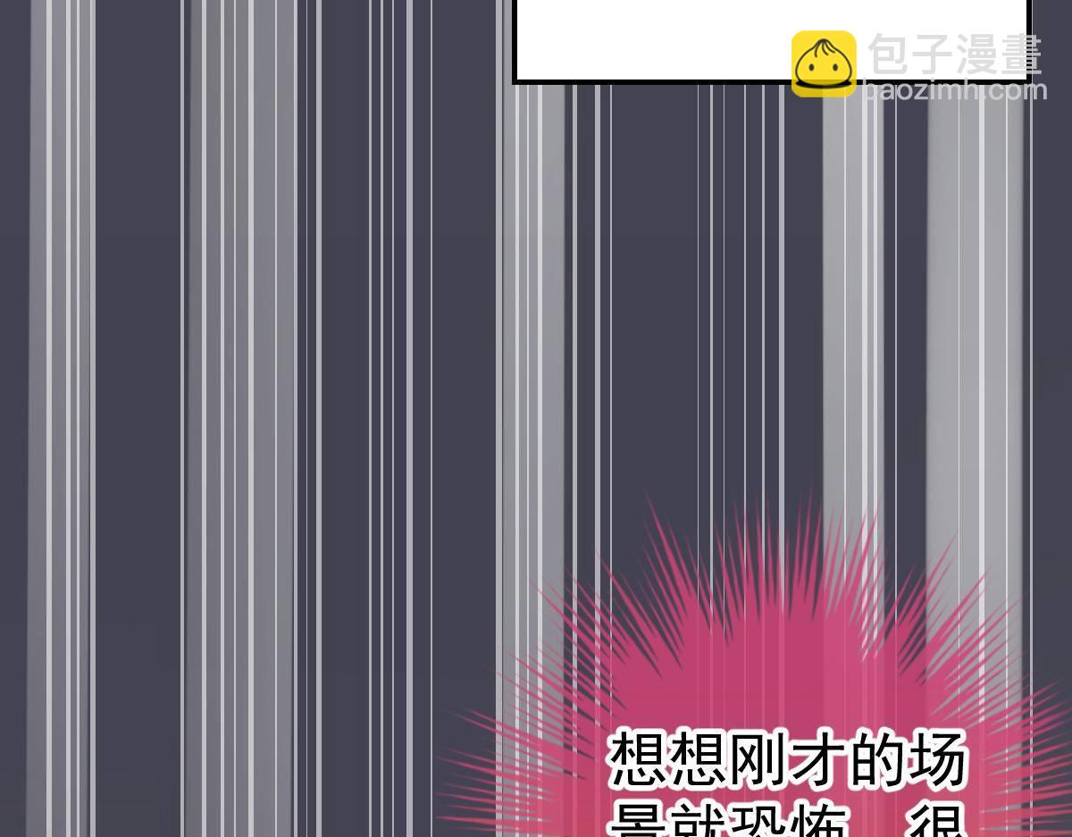 《冰山总裁小萌妻》第32话 本以为只有你不会伤害 第14页