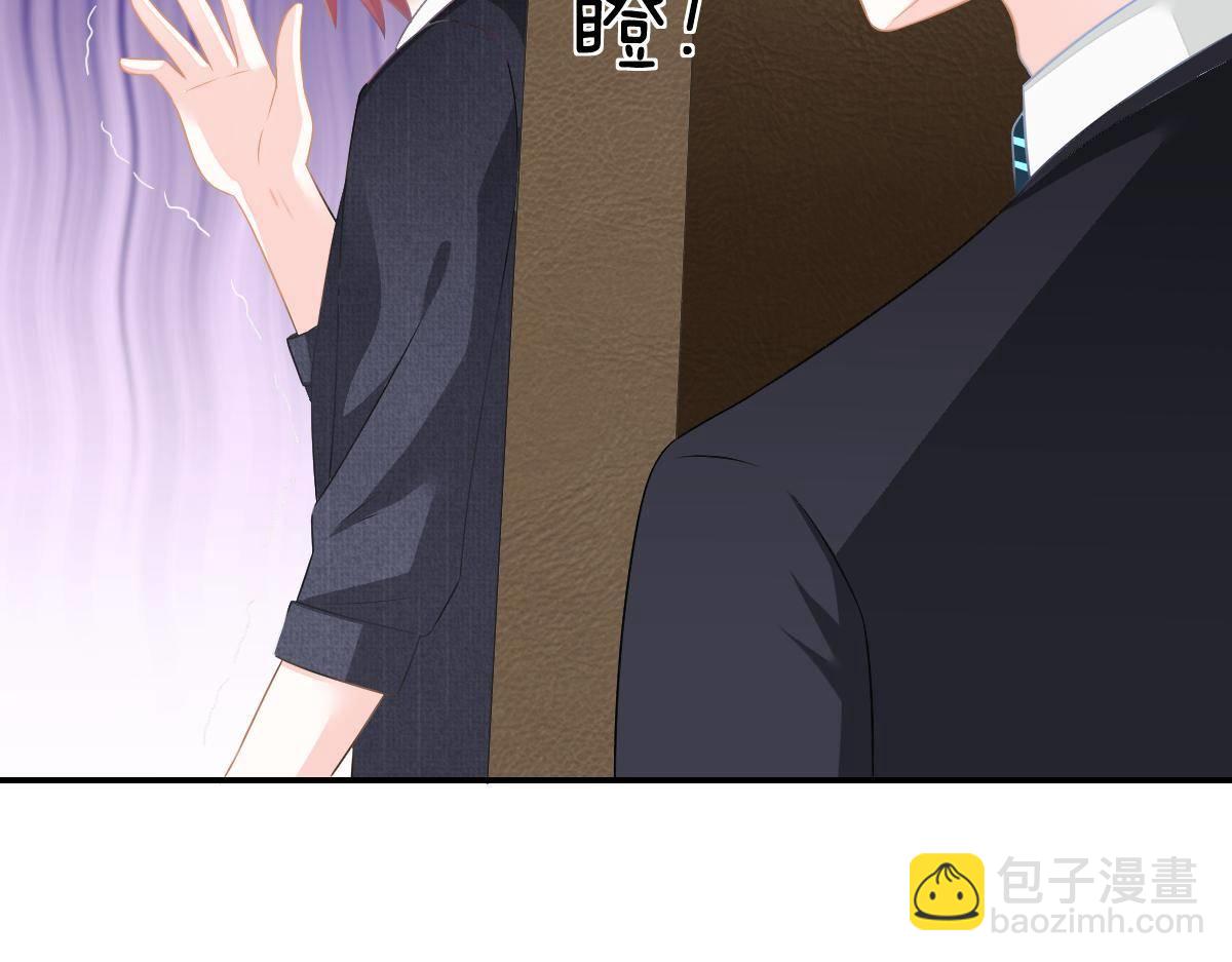 《冰山总裁小萌妻》第32话 本以为只有你不会伤害 第32页