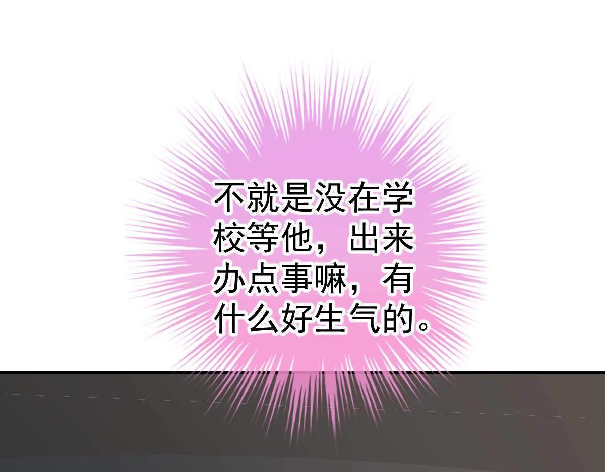 《冰山总裁小萌妻》第32话 本以为只有你不会伤害 第42页