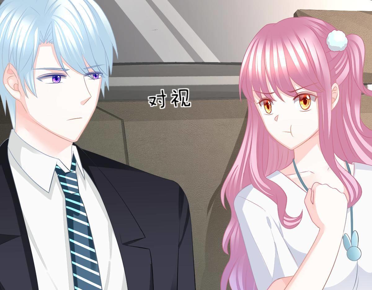 《冰山总裁小萌妻》第32话 本以为只有你不会伤害 第44页