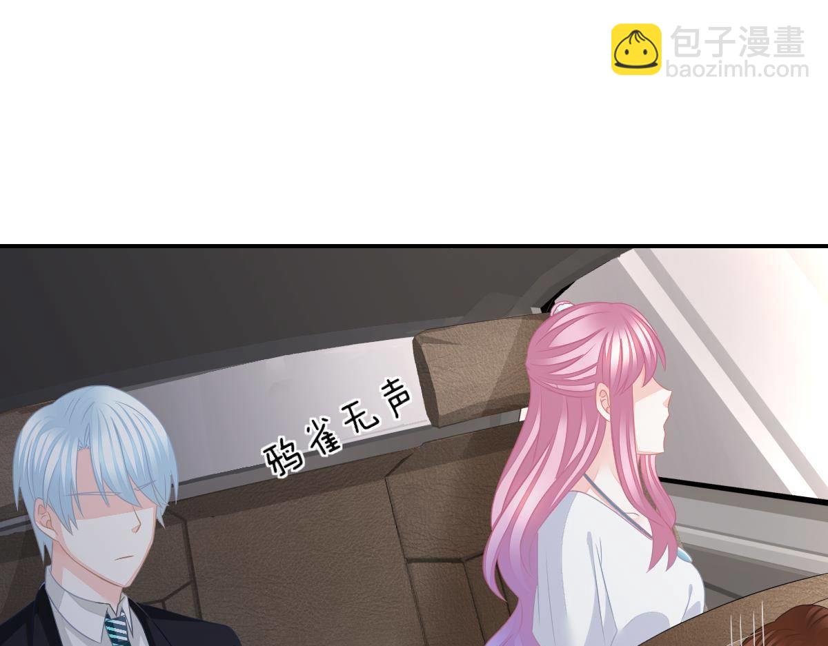《冰山总裁小萌妻》第32话 本以为只有你不会伤害 第6页