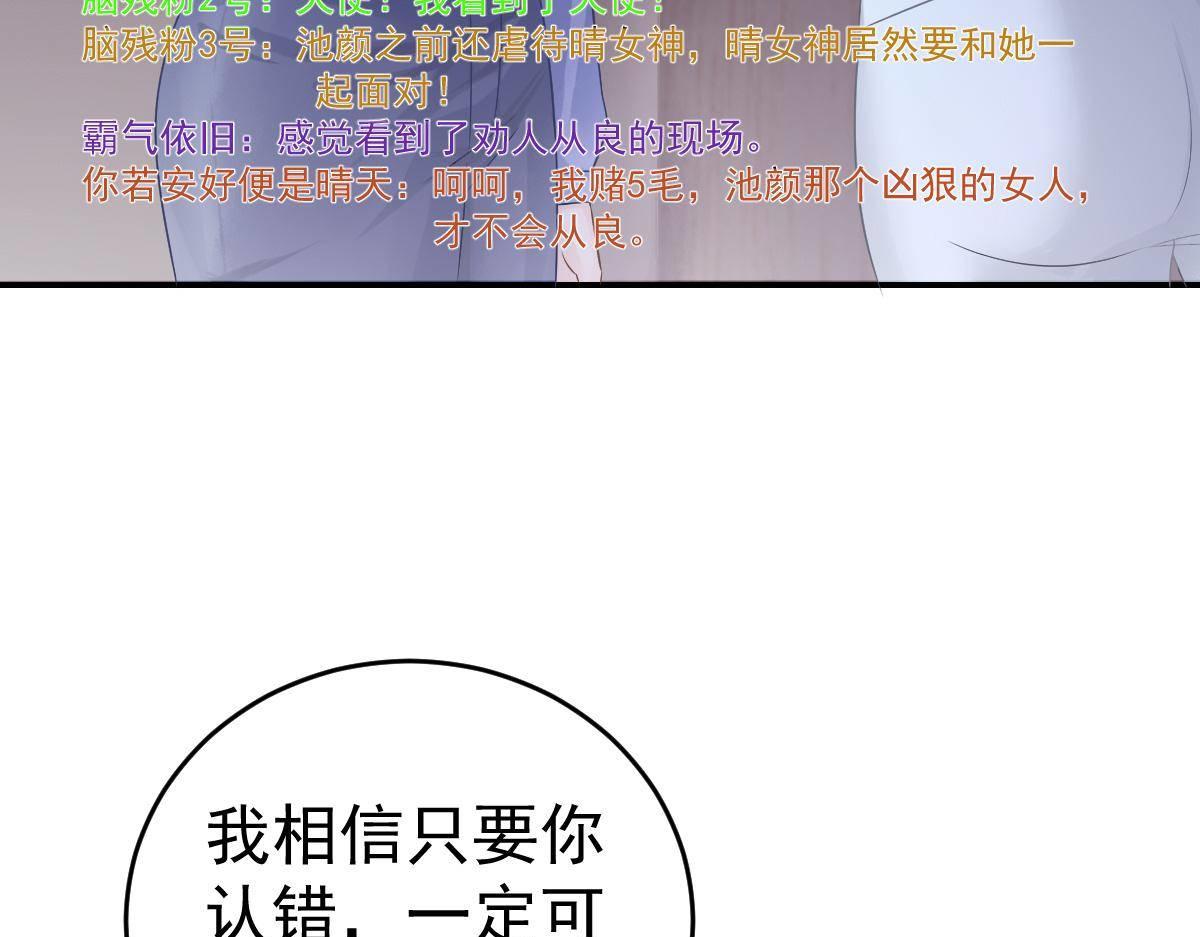 《冰山总裁小萌妻》第34话 戏精VS戏精 第10页