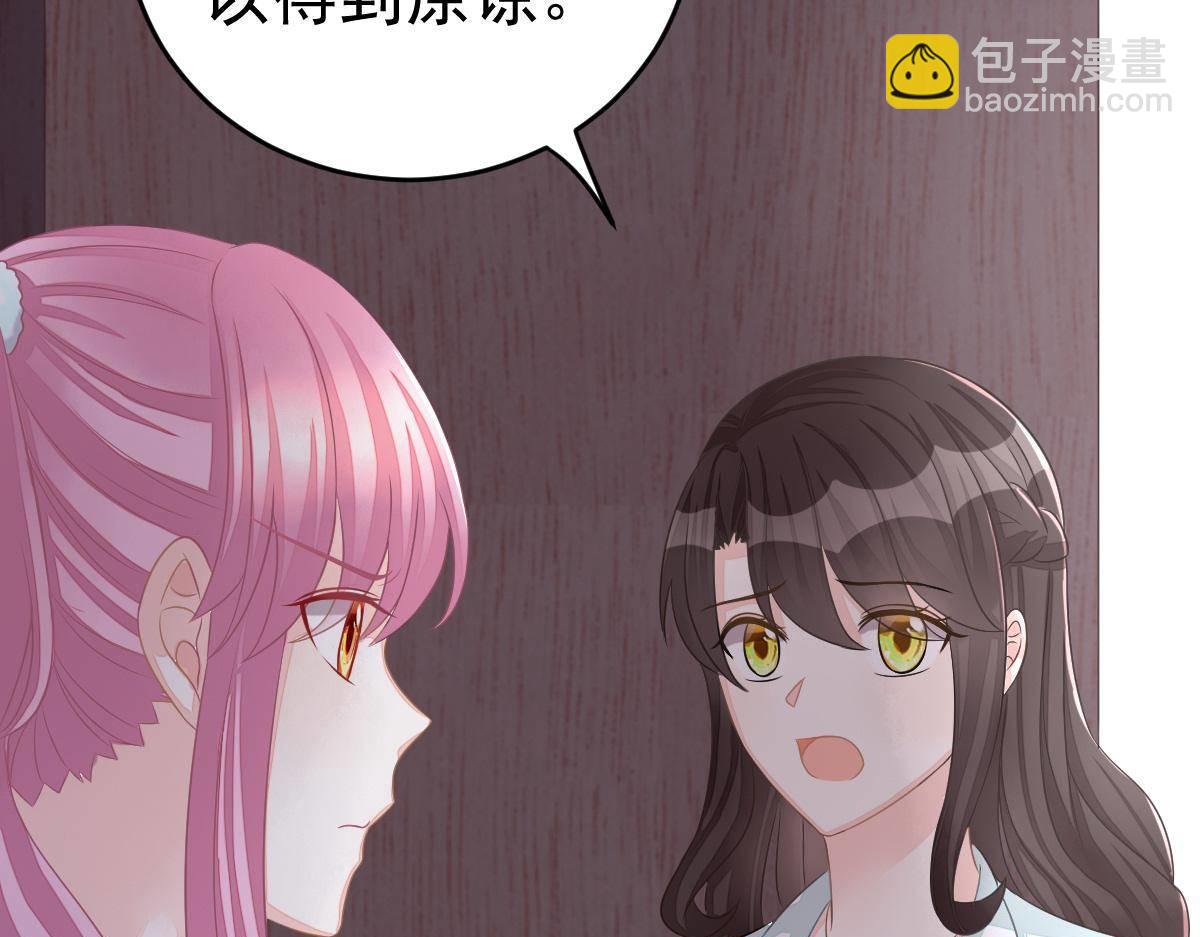 《冰山总裁小萌妻》第34话 戏精VS戏精 第12页