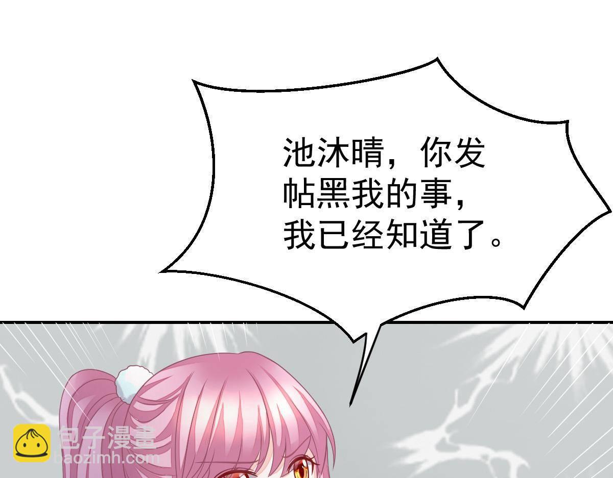 《冰山总裁小萌妻》第34话 戏精VS戏精 第16页